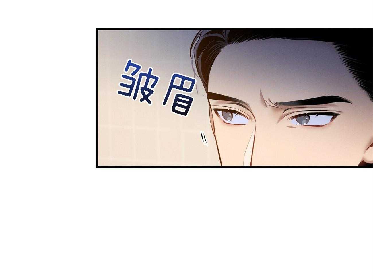 利己主义 - 第36话 说坏话被抓 - 第33张图