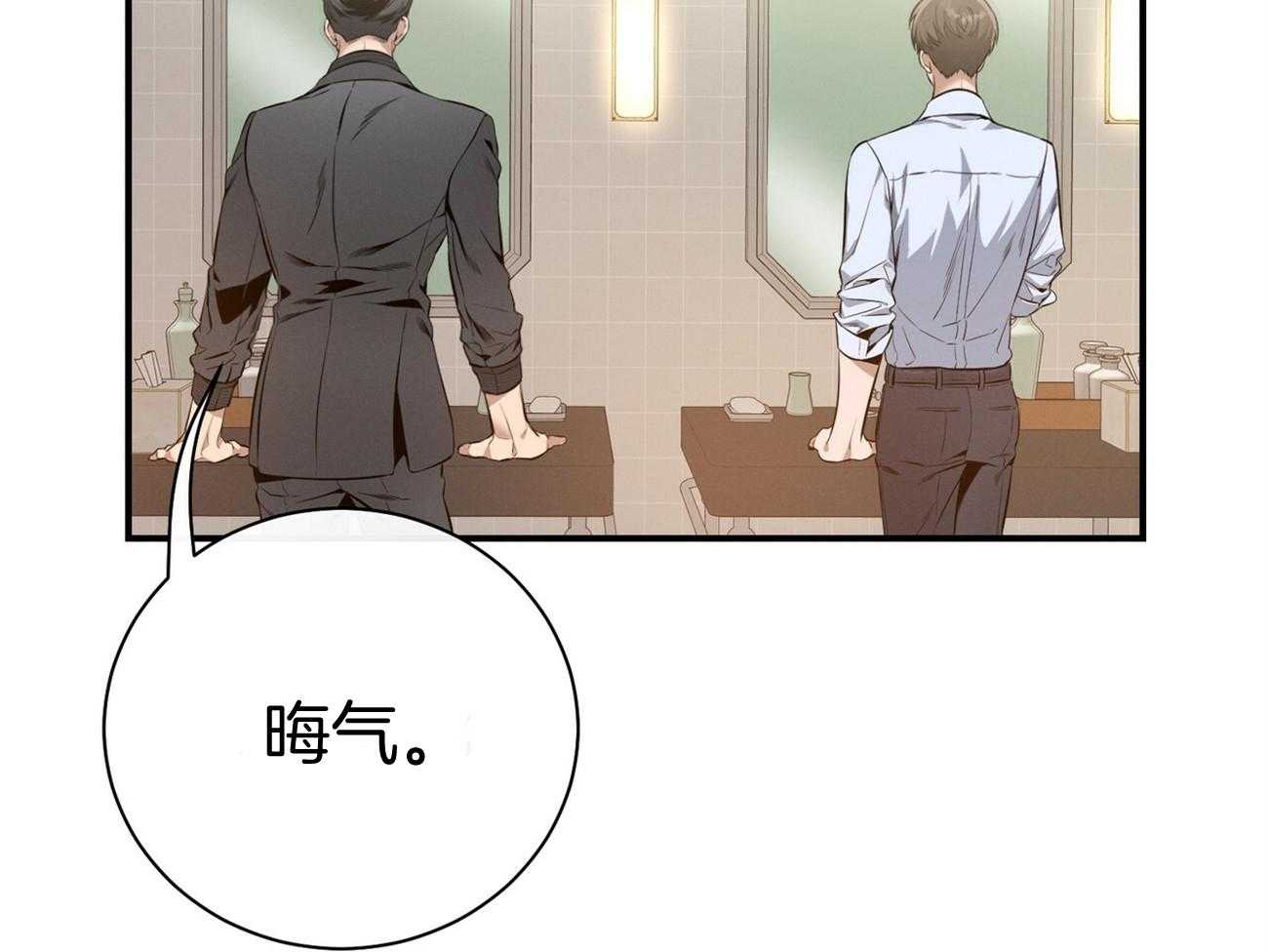 利己主义 - 第36话 说坏话被抓 - 第35张图