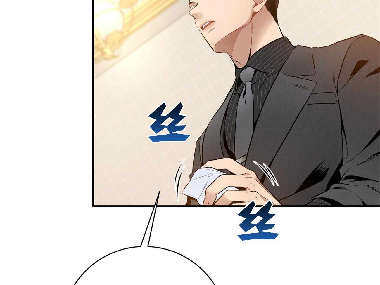 利己主义 - 第36话 说坏话被抓 - 第37张图