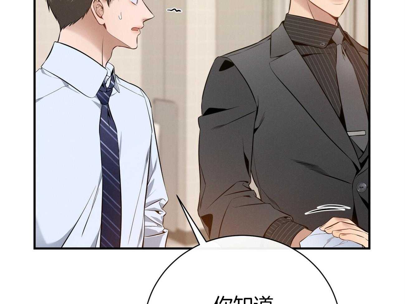 利己主义 - 第36话 说坏话被抓 - 第43张图