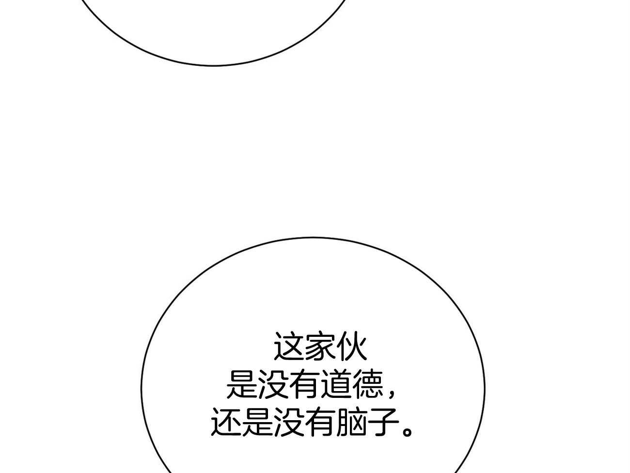 利己主义 - 第36话 说坏话被抓 - 第50张图