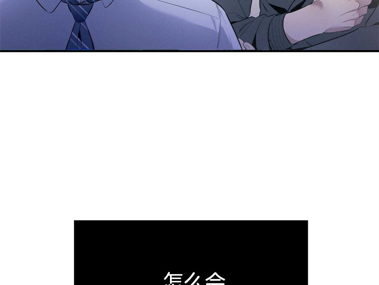 利己主义 - 第36话 说坏话被抓 - 第5张图