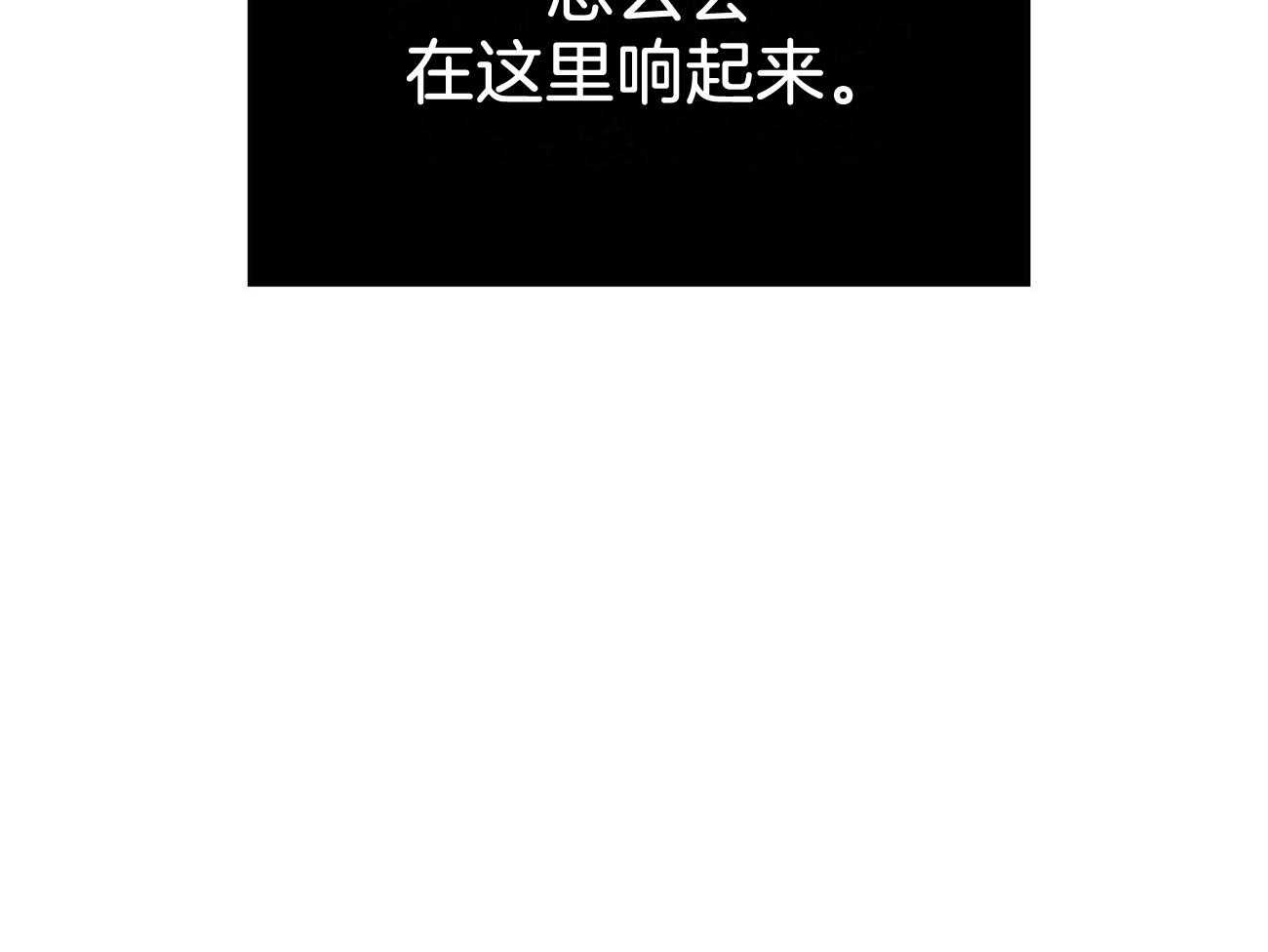 利己主义 - 第36话 说坏话被抓 - 第6张图