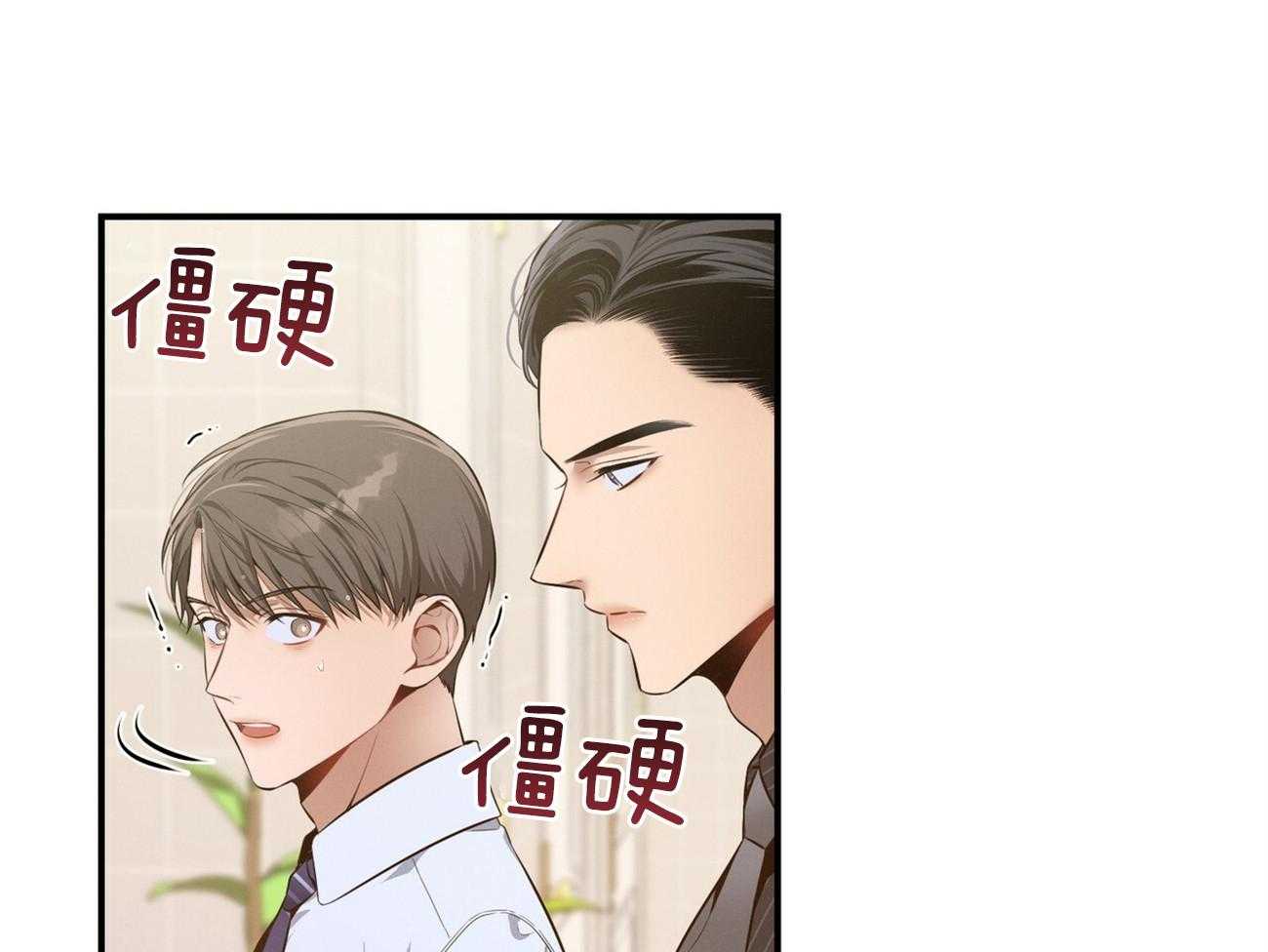 利己主义 - 第36话 说坏话被抓 - 第7张图