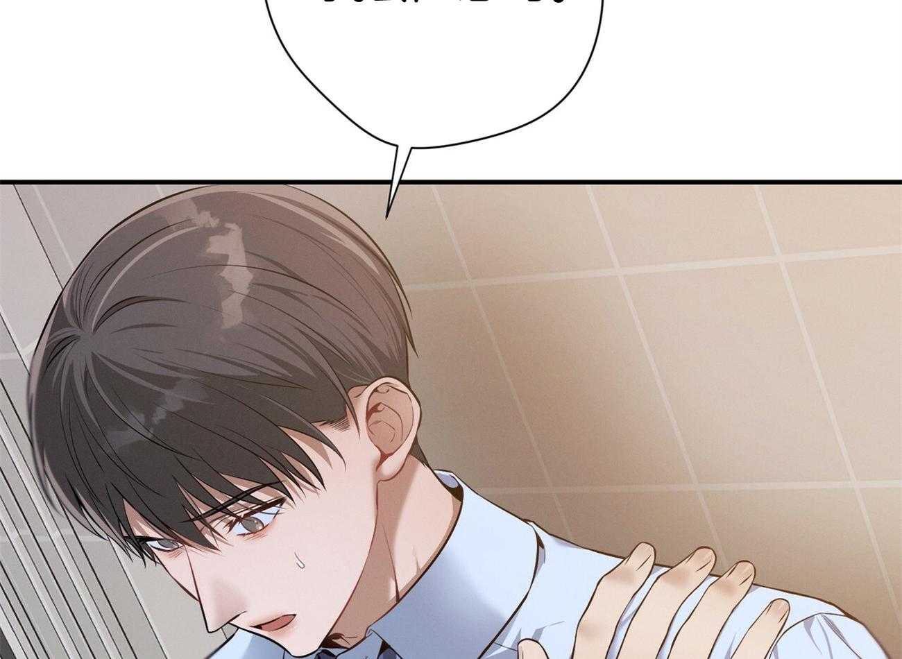 利己主义 - 第38话 共享领带 - 第13张图