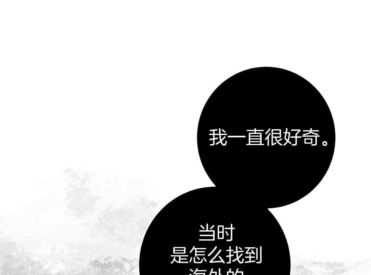 利己主义 - 第38话 共享领带 - 第23张图