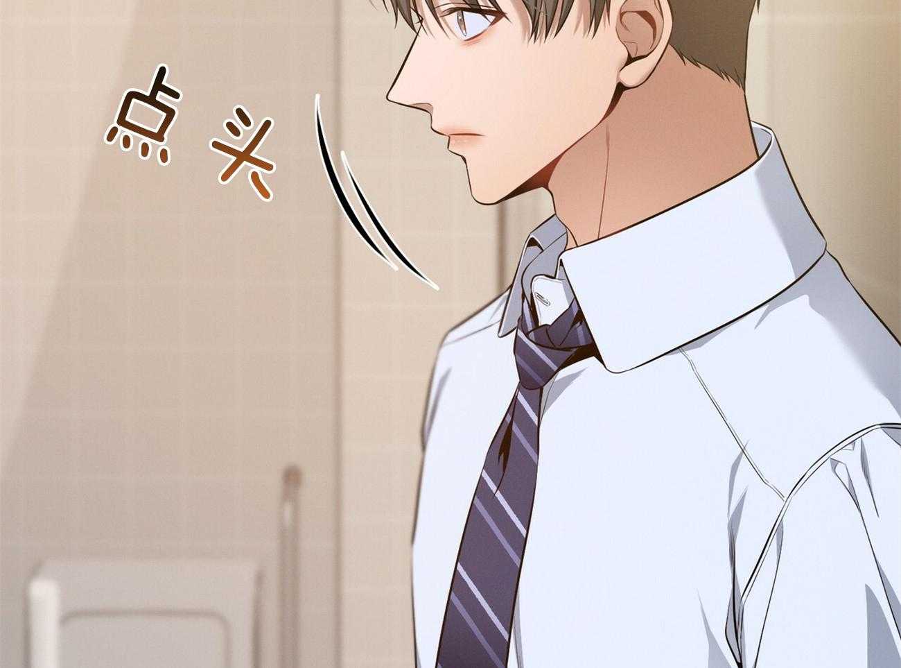 利己主义 - 第38话 共享领带 - 第26张图