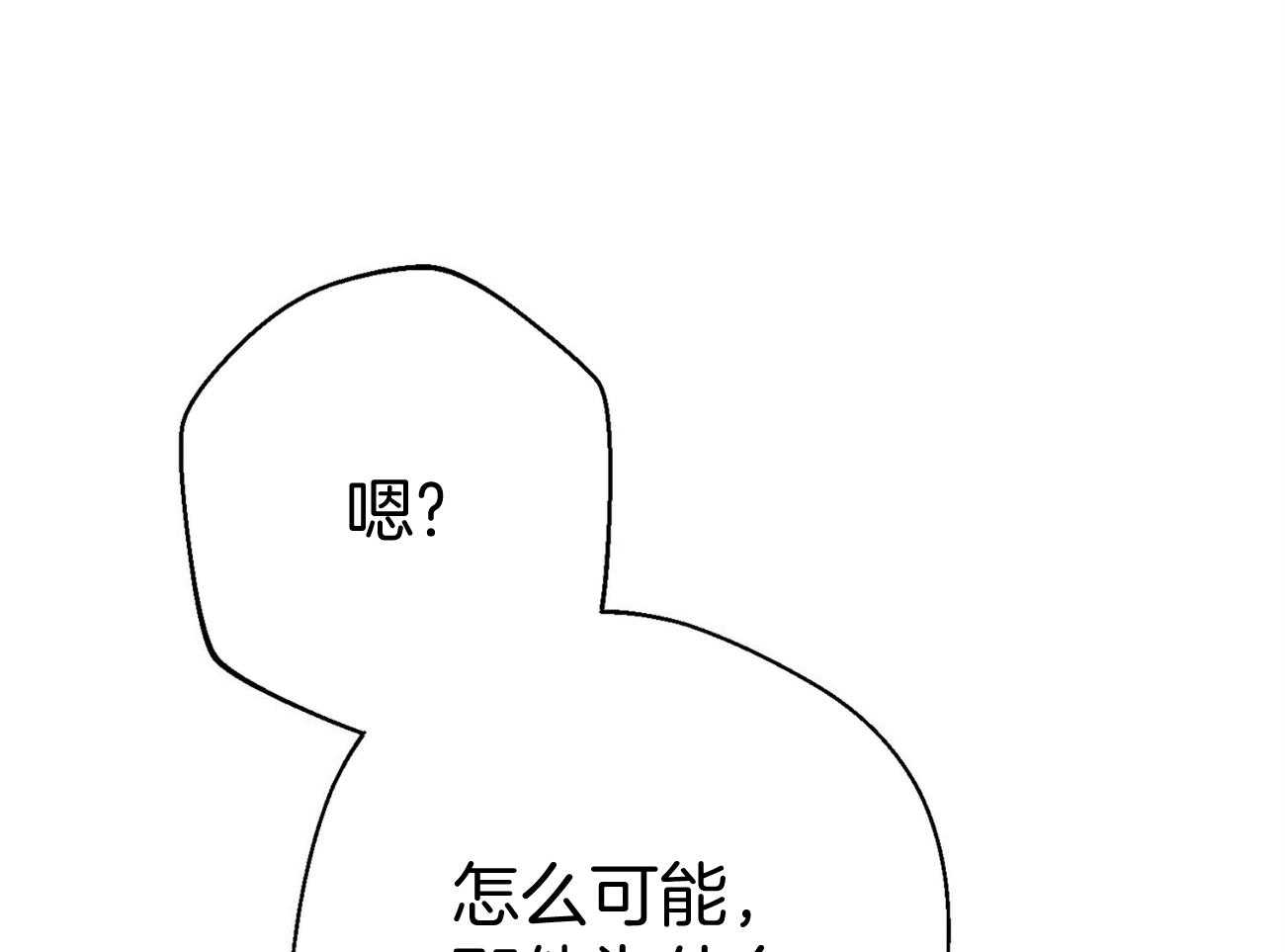 利己主义 - 第38话 共享领带 - 第30张图