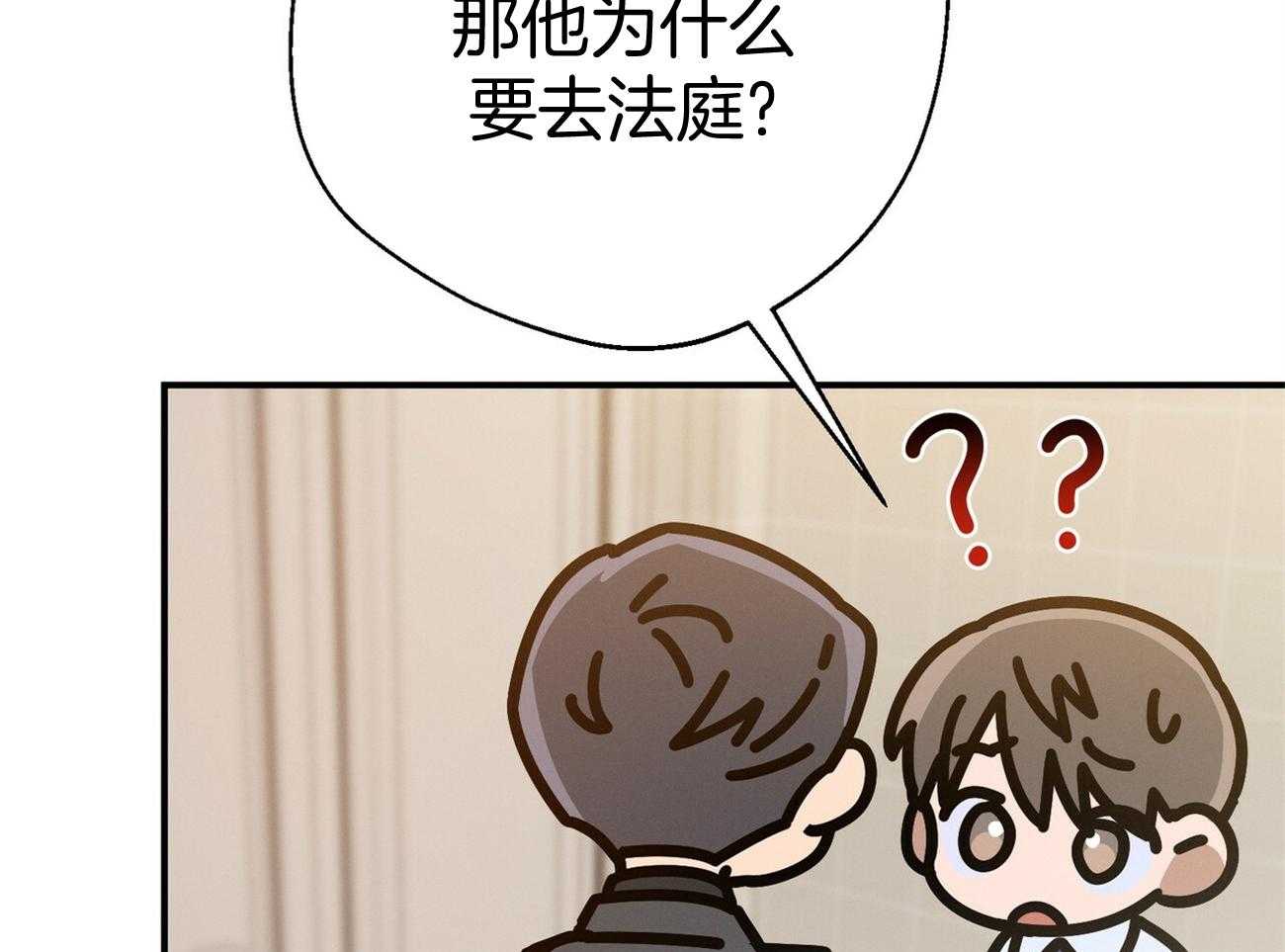 利己主义 - 第38话 共享领带 - 第31张图