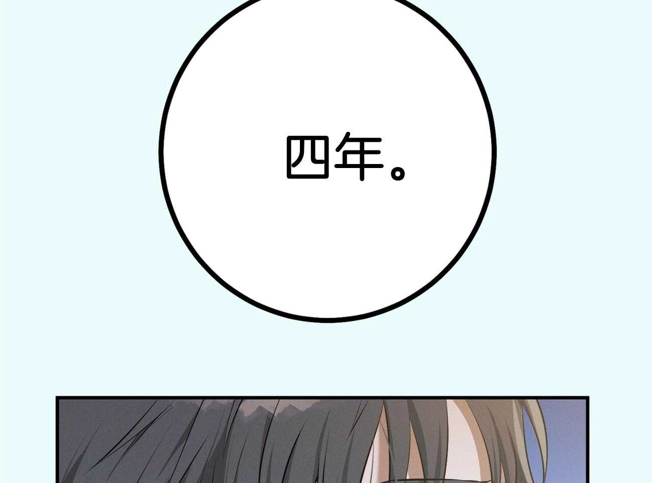 利己主义 - 第38话 共享领带 - 第36张图