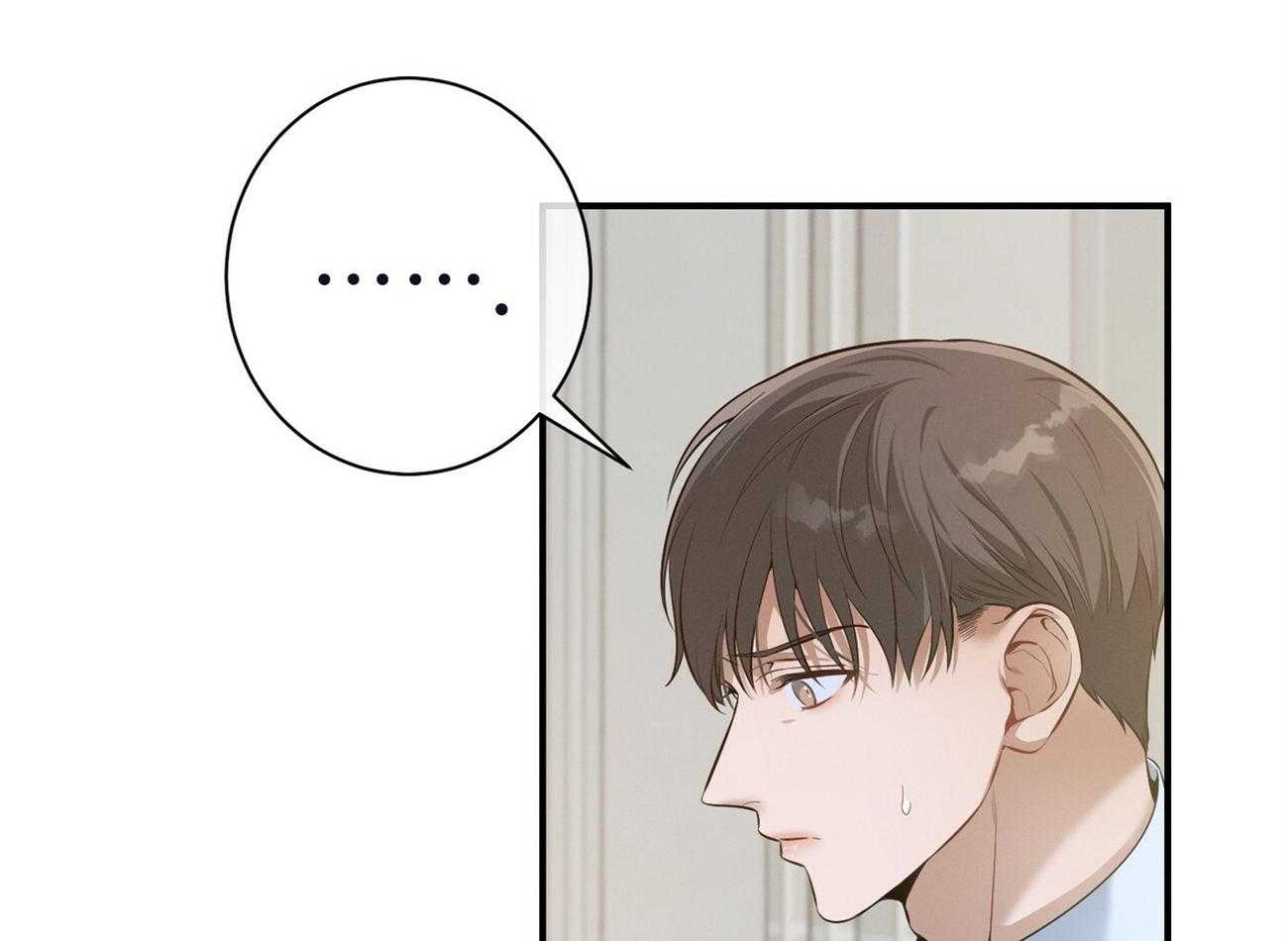 利己主义 - 第38话 共享领带 - 第3张图