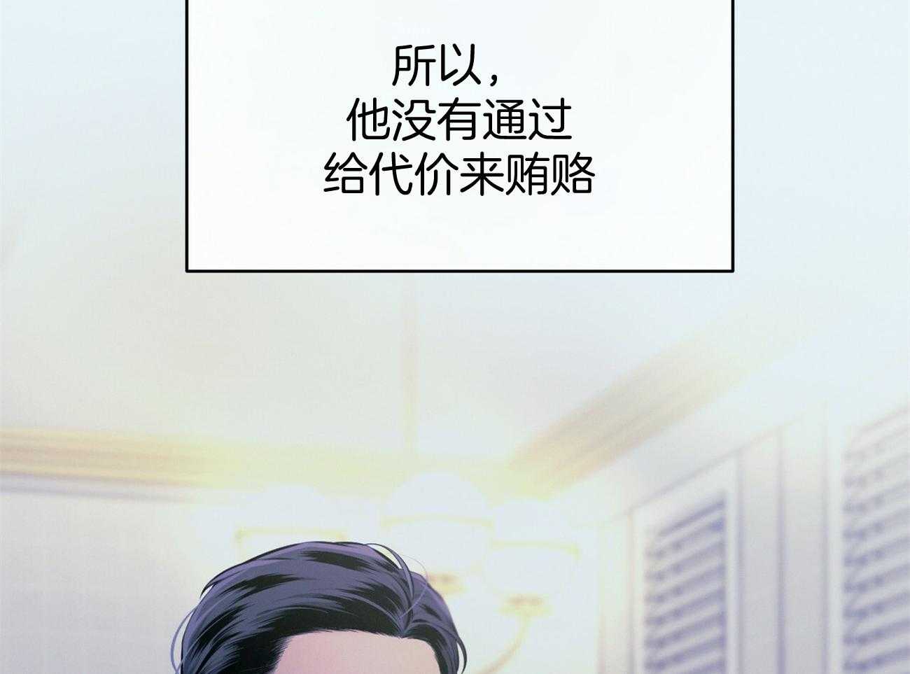 利己主义 - 第38话 共享领带 - 第41张图