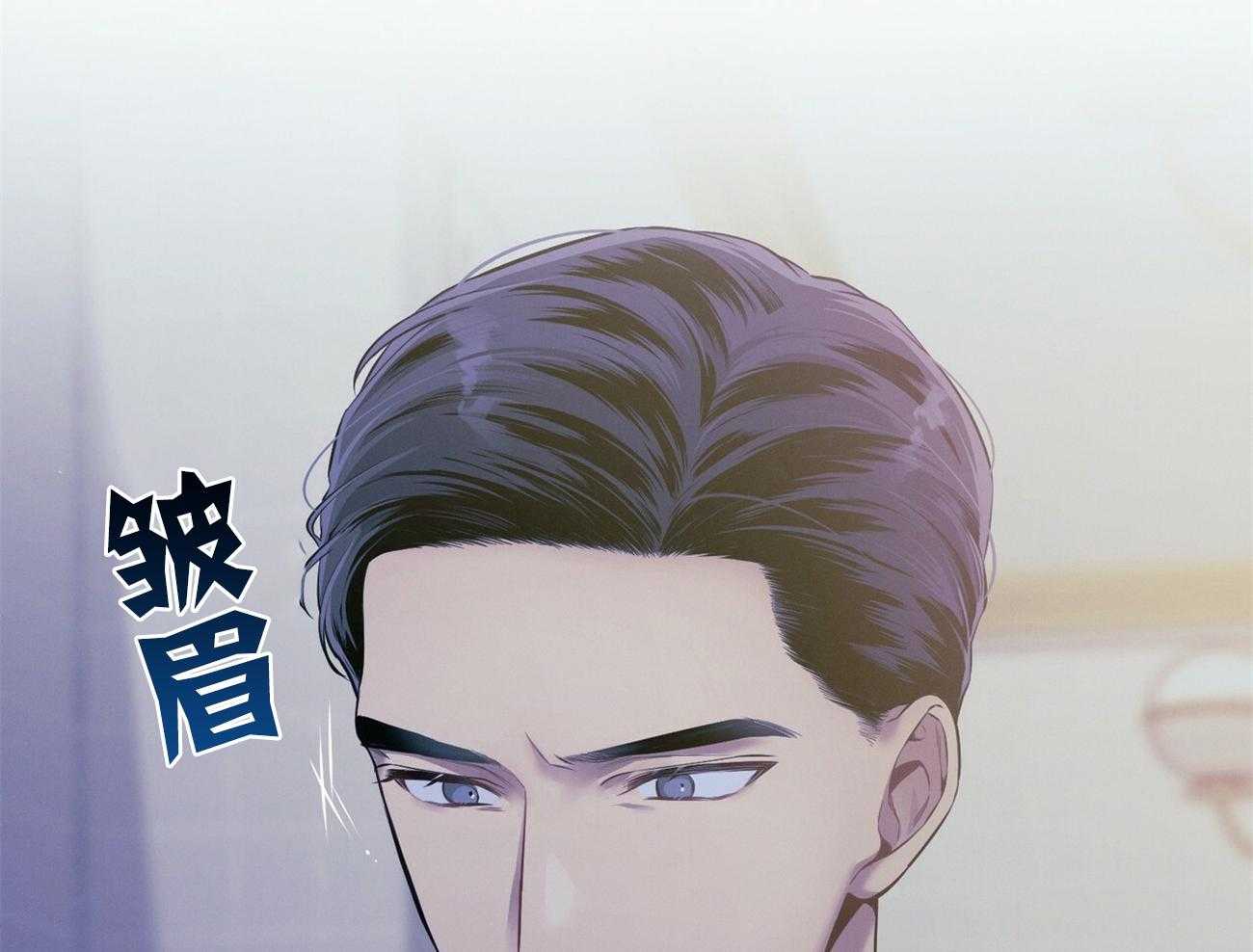 利己主义 - 第38话 共享领带 - 第51张图