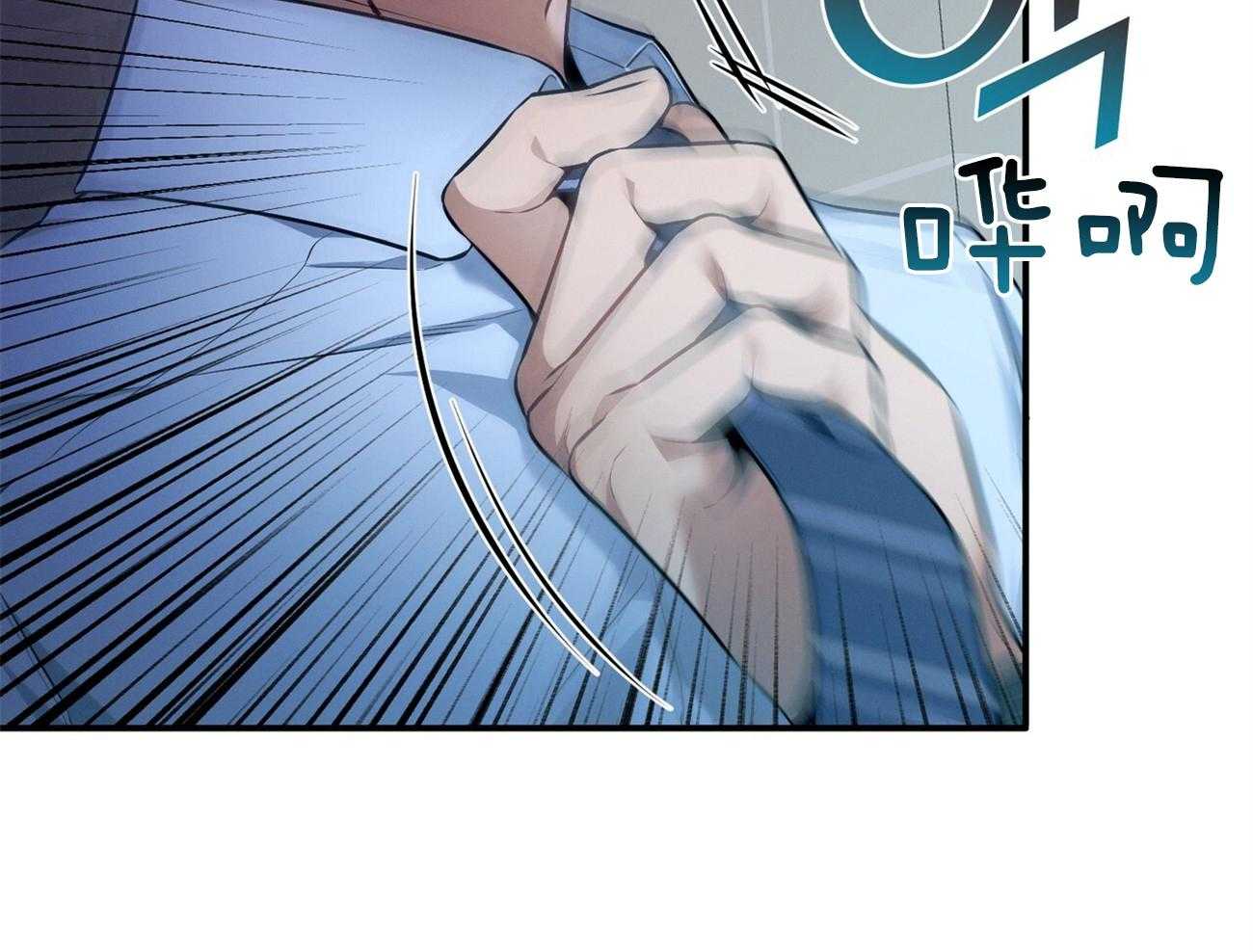 利己主义 - 第38话 共享领带 - 第58张图