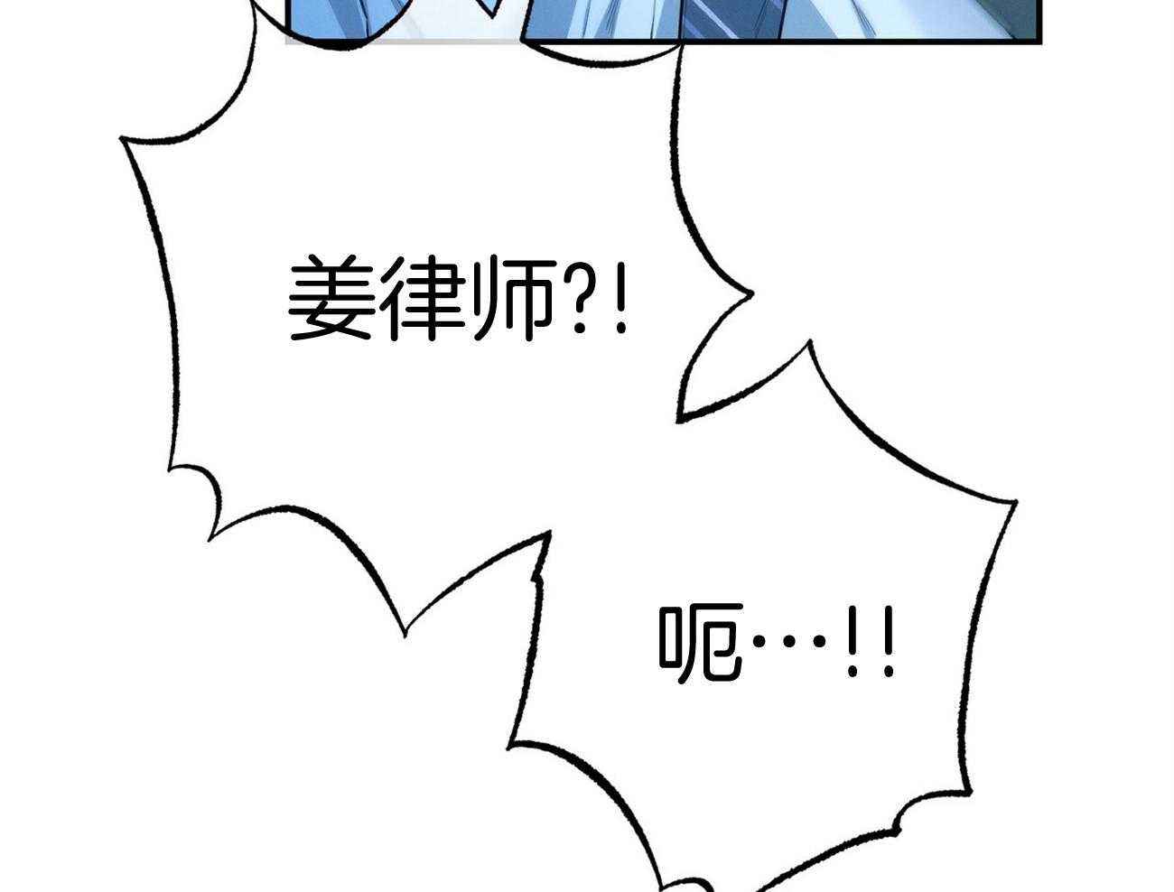 利己主义 - 第38话 共享领带 - 第61张图