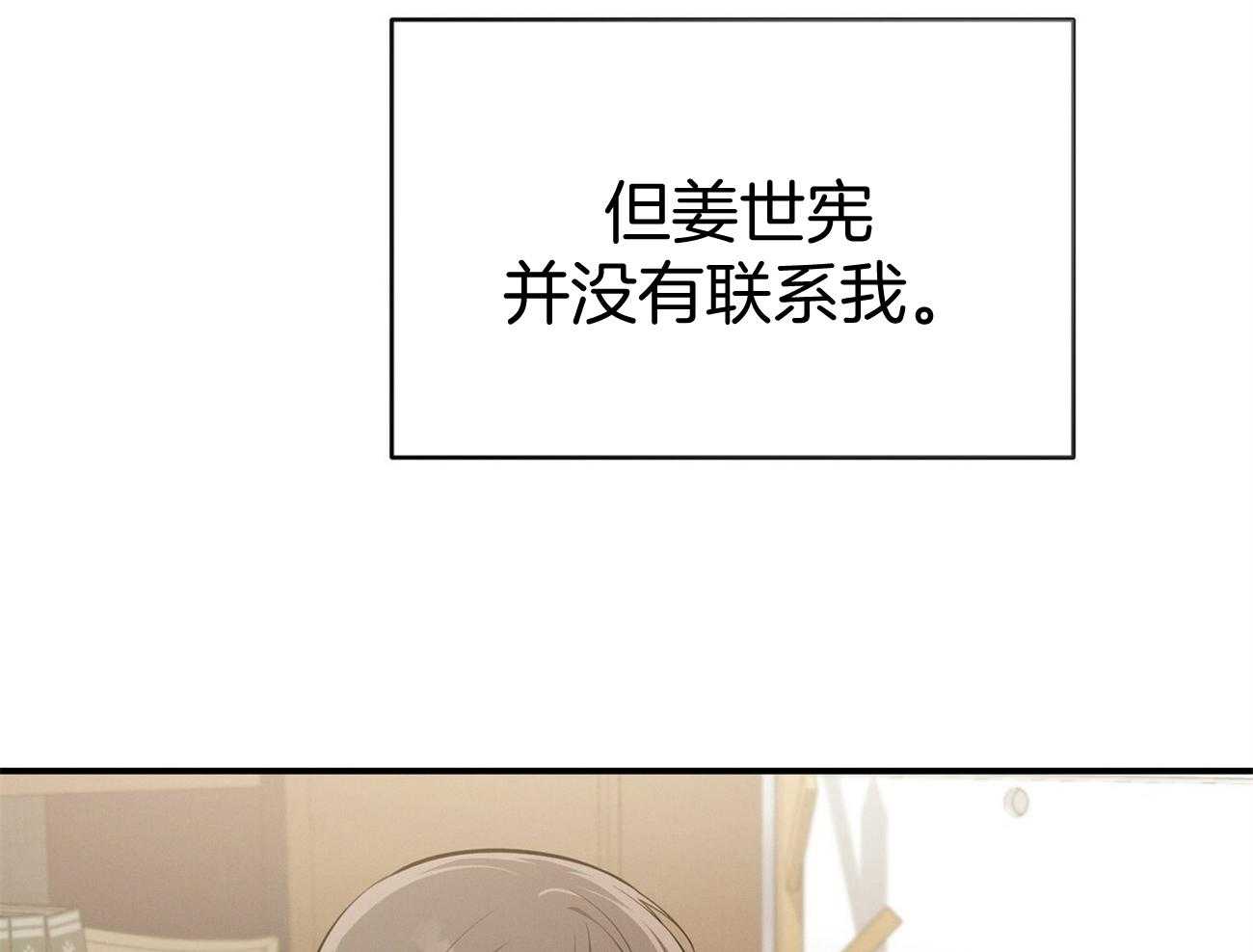 利己主义 - 第40话 打听消息 - 第11张图