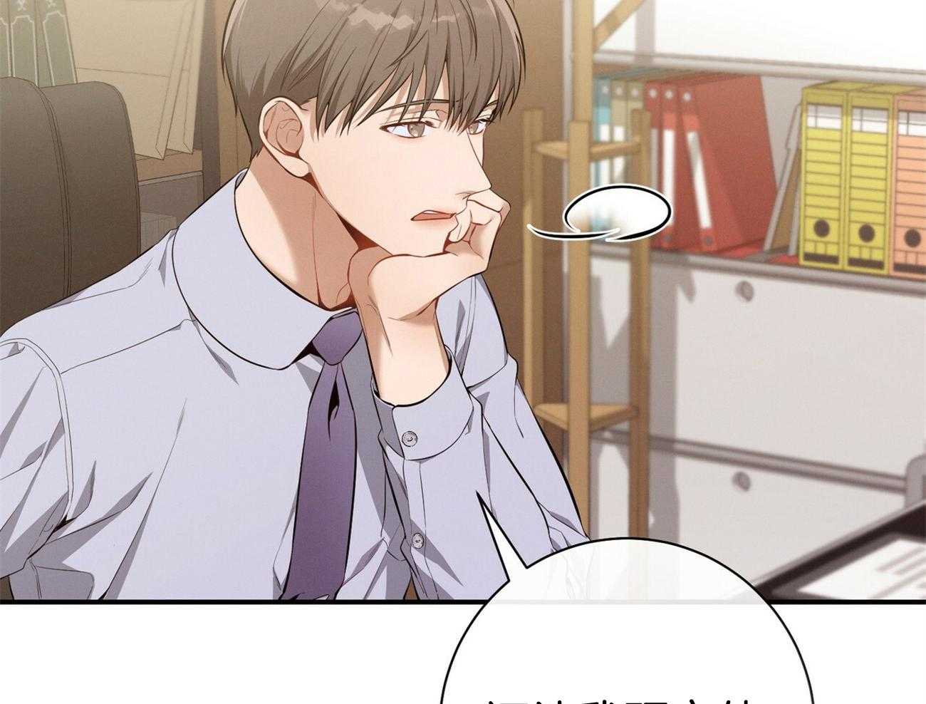 利己主义 - 第40话 打听消息 - 第12张图