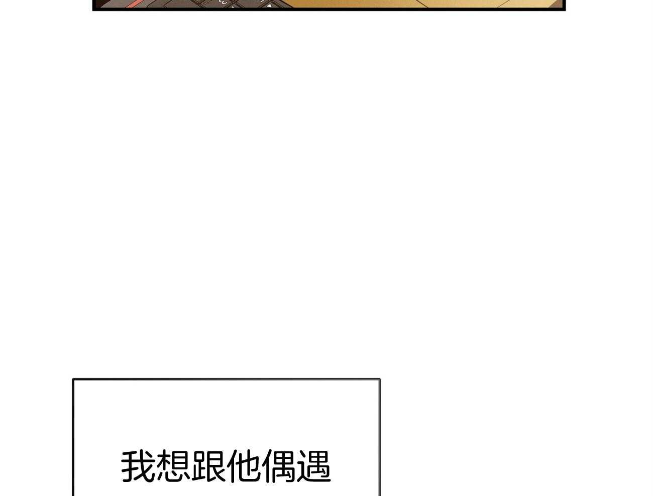 利己主义 - 第40话 打听消息 - 第18张图