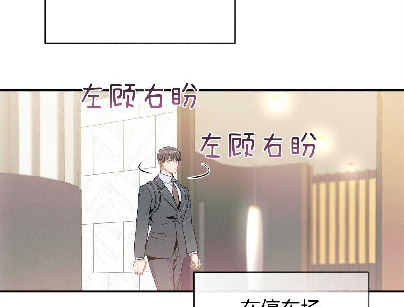 利己主义 - 第40话 打听消息 - 第19张图