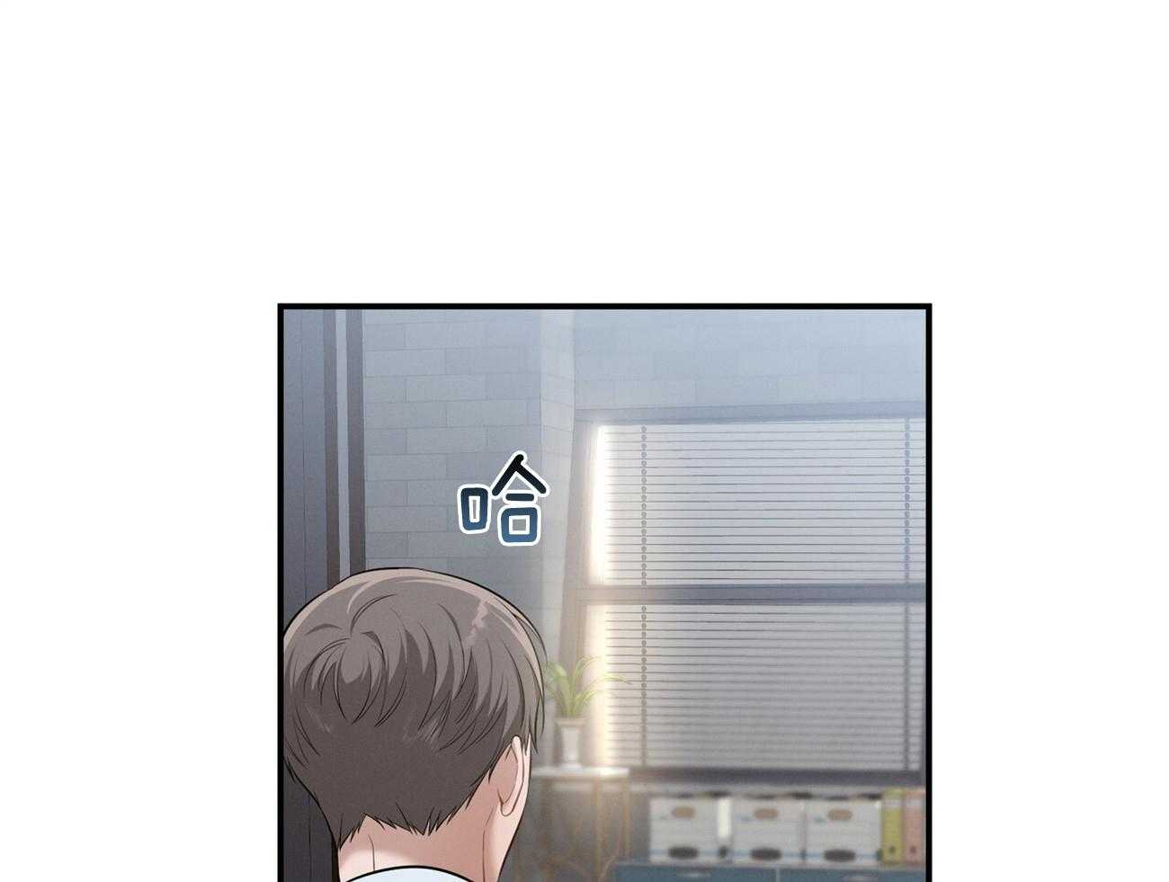 利己主义 - 第40话 打听消息 - 第24张图