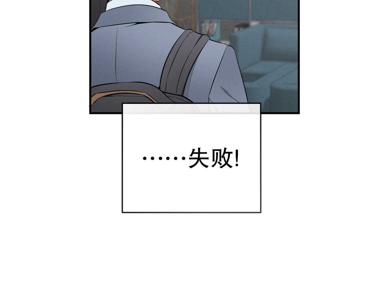 利己主义 - 第40话 打听消息 - 第25张图