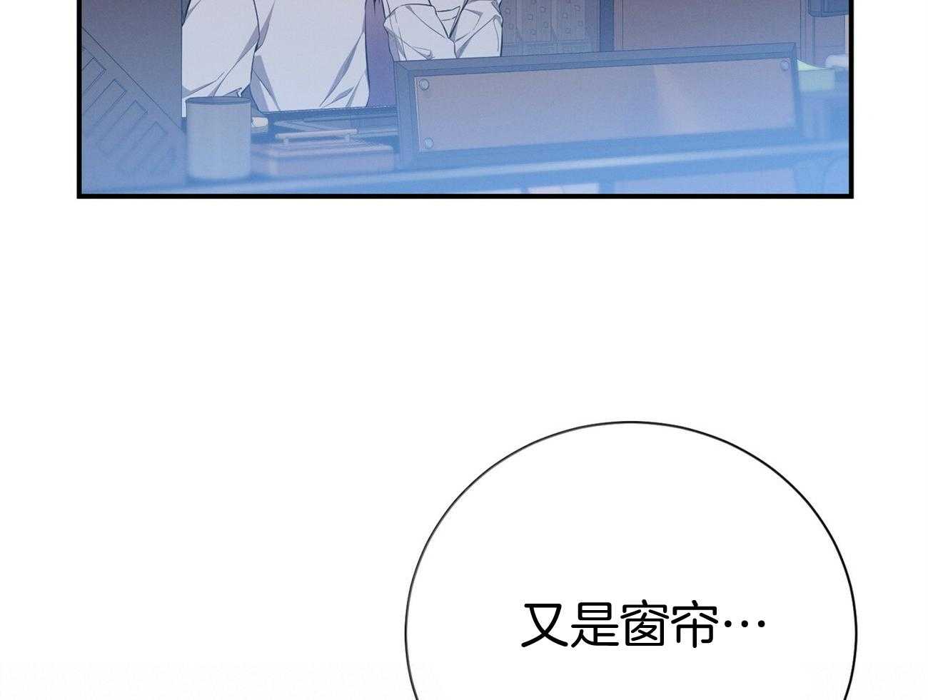 利己主义 - 第40话 打听消息 - 第27张图