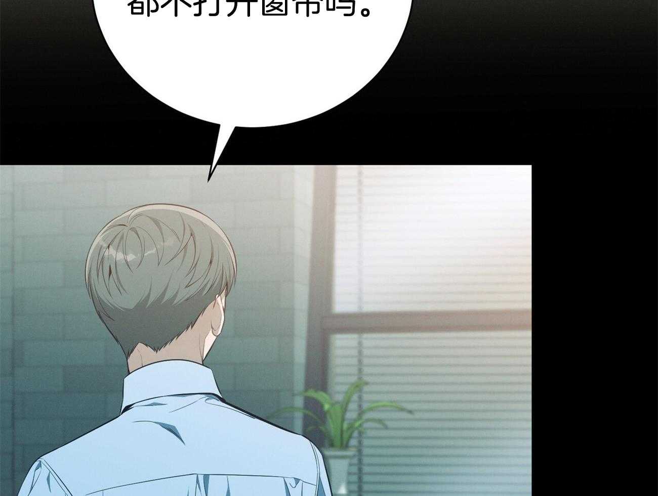 利己主义 - 第40话 打听消息 - 第30张图