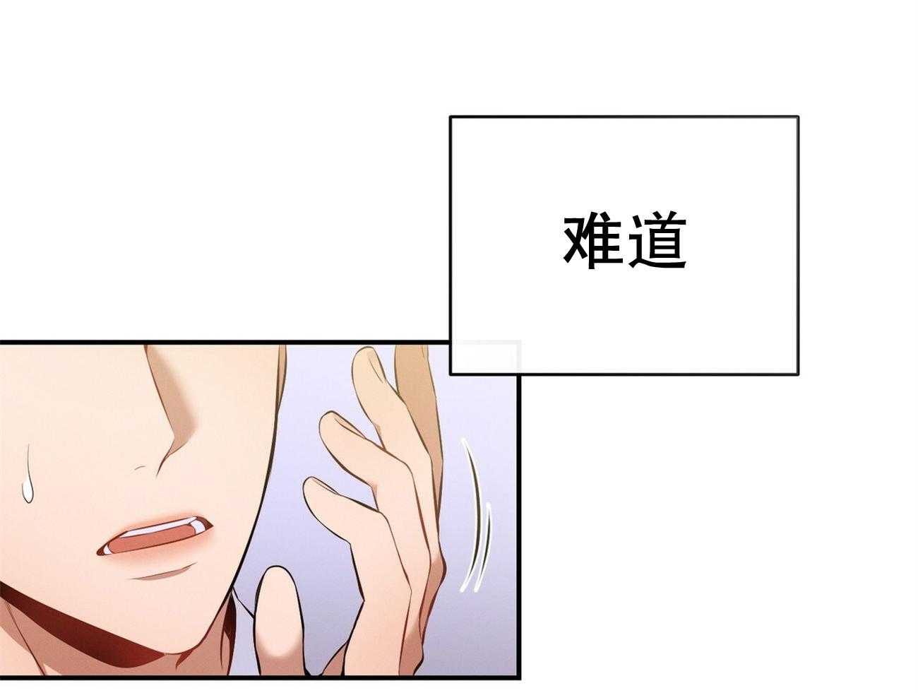 利己主义 - 第40话 打听消息 - 第35张图