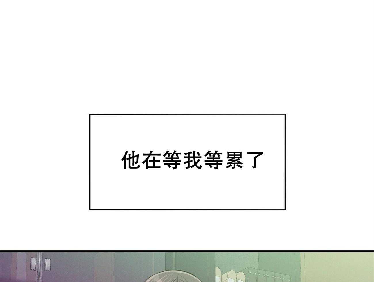 利己主义 - 第40话 打听消息 - 第36张图