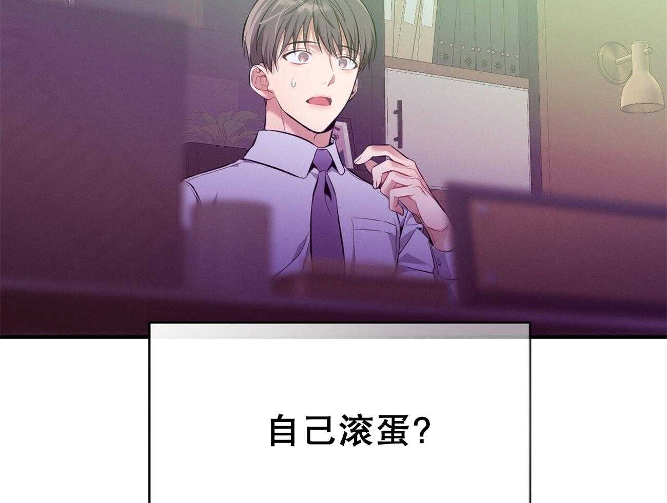 利己主义 - 第40话 打听消息 - 第37张图