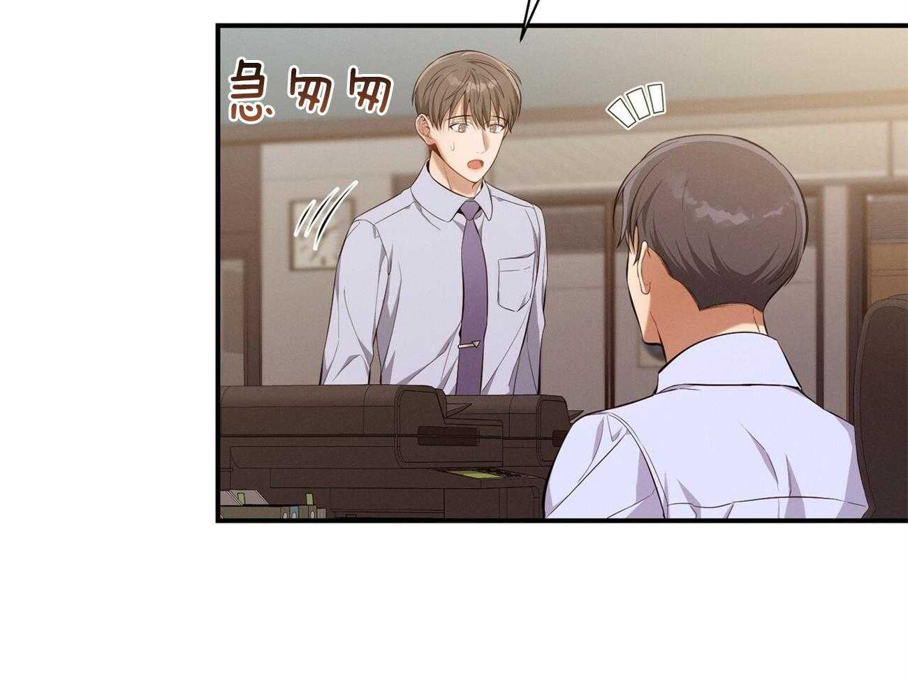 利己主义 - 第40话 打听消息 - 第43张图