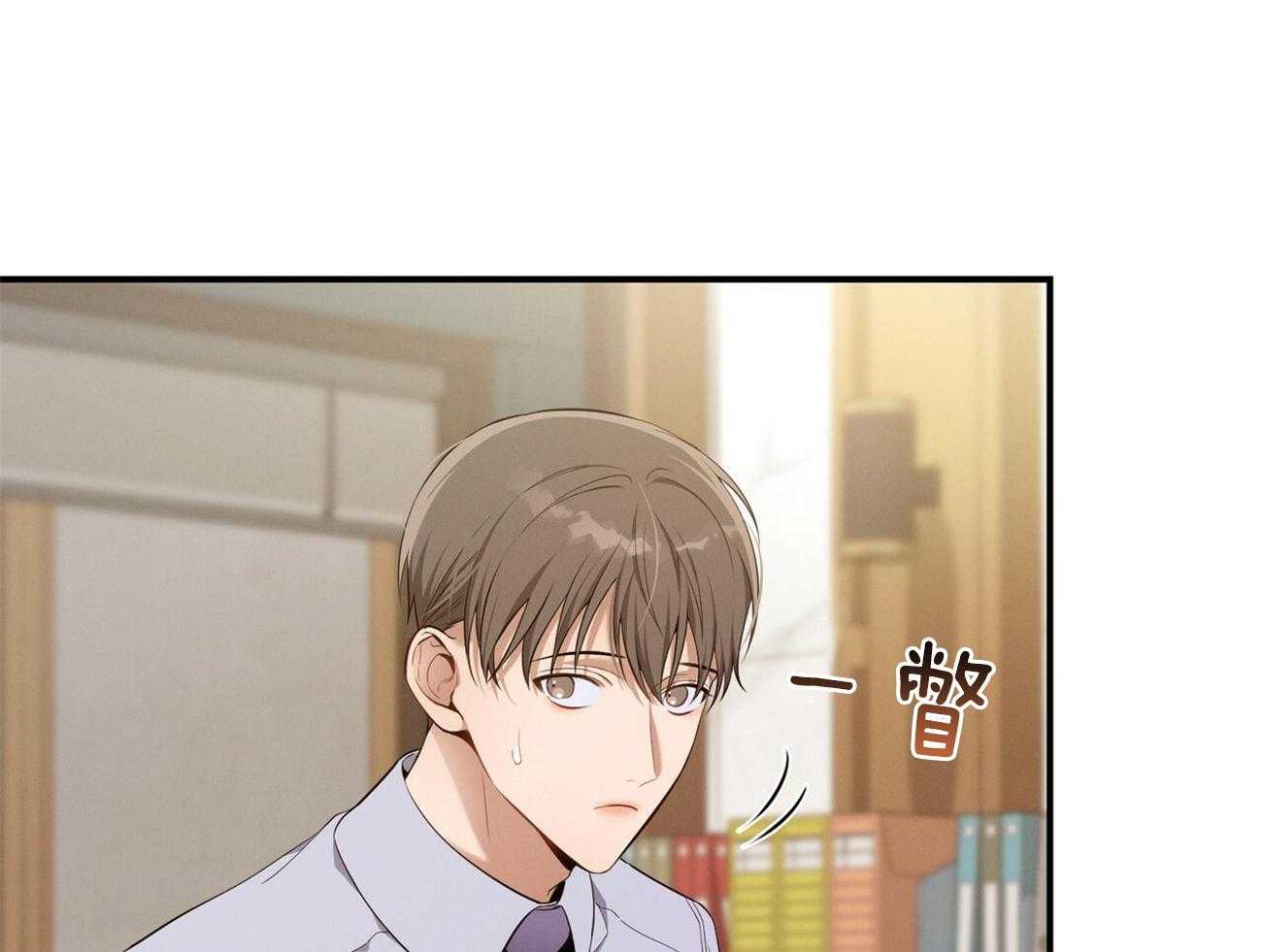 利己主义 - 第40话 打听消息 - 第44张图