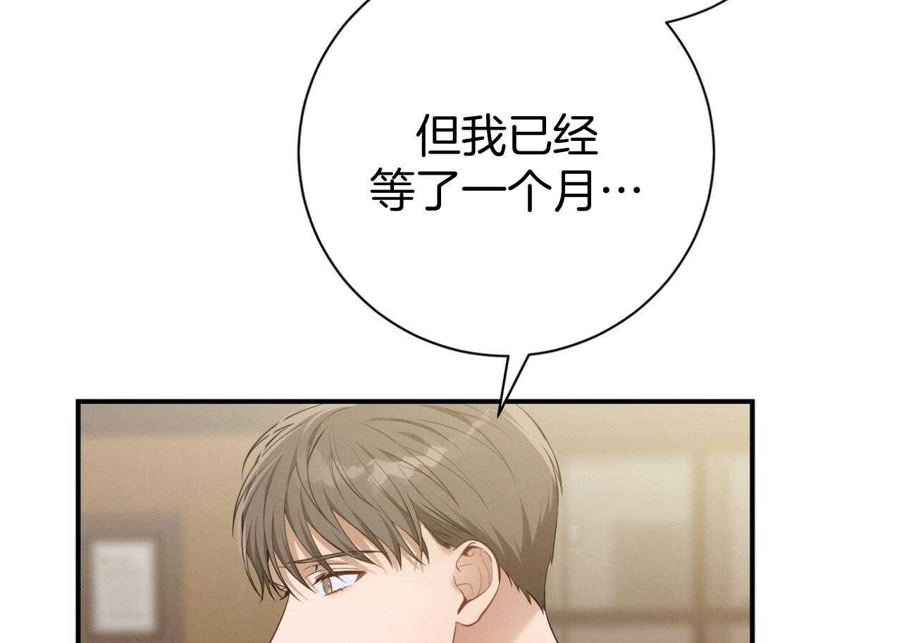 利己主义 - 第40话 打听消息 - 第57张图