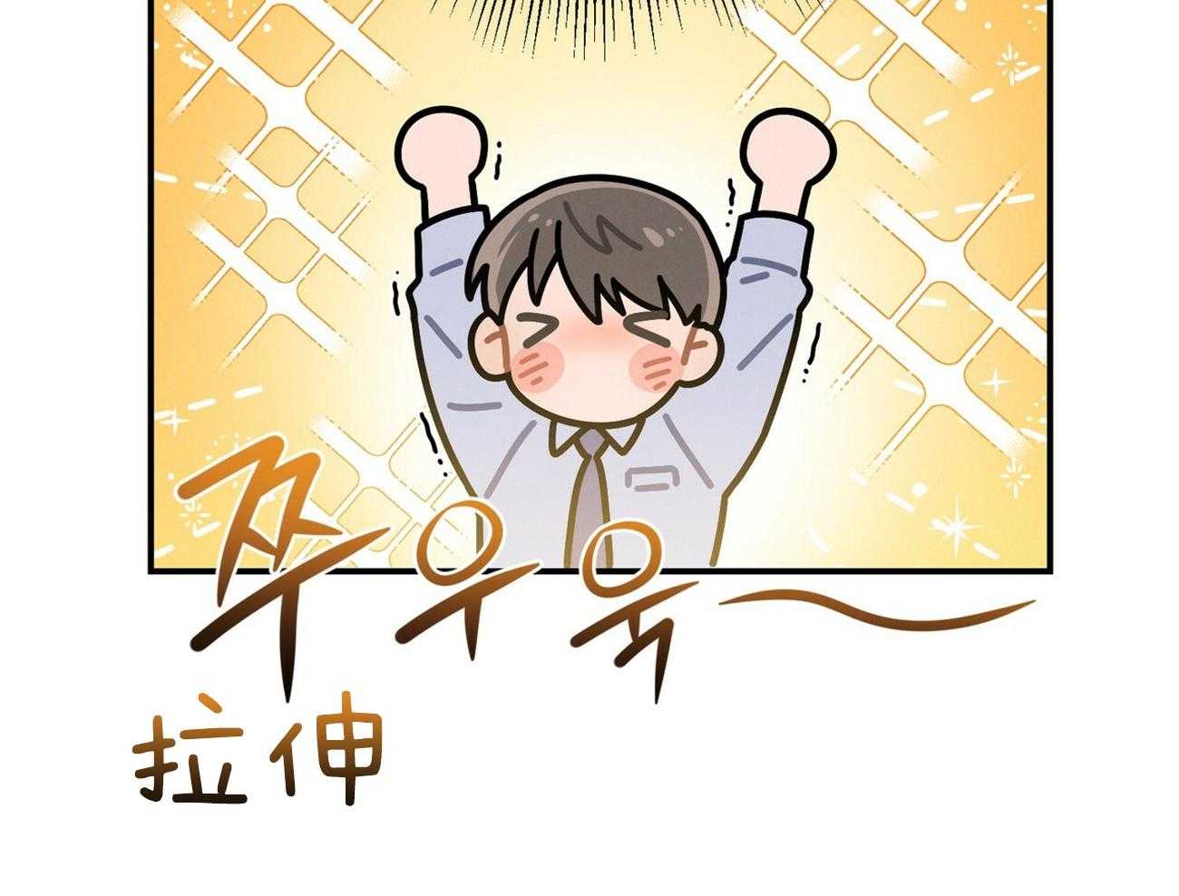 利己主义 - 第40话 打听消息 - 第5张图