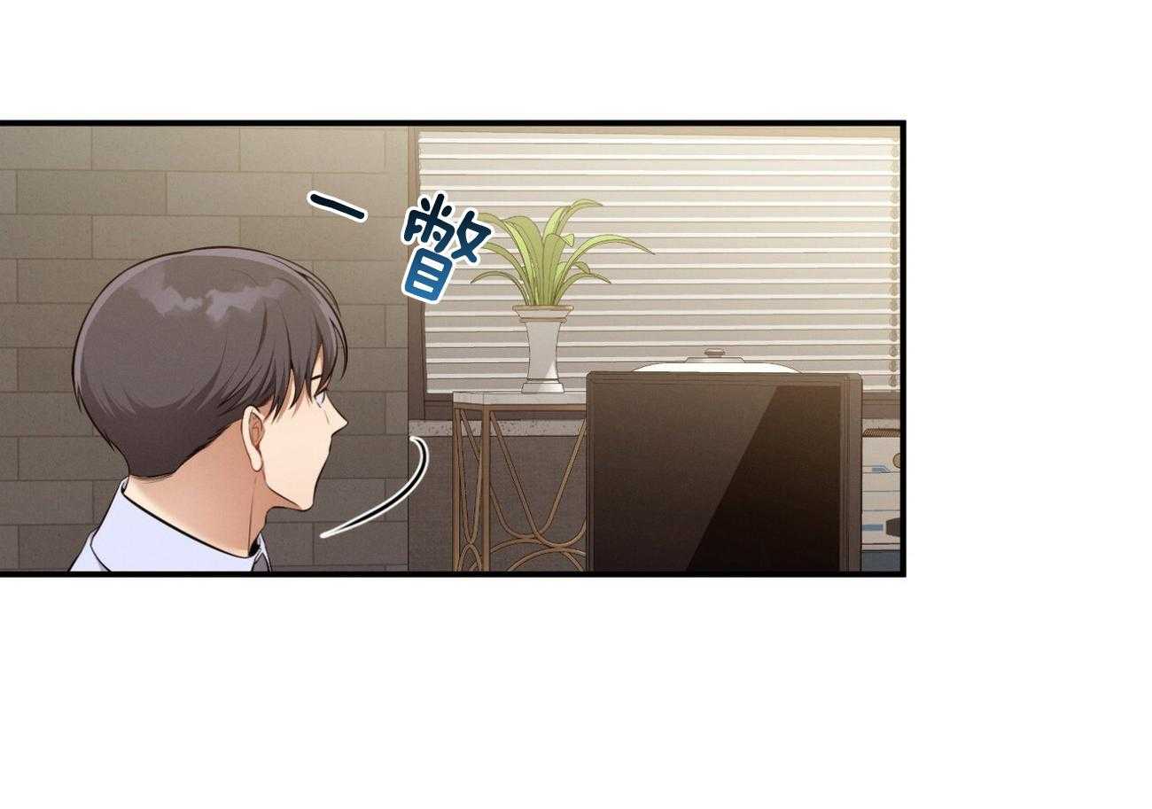 利己主义 - 第40话 打听消息 - 第61张图