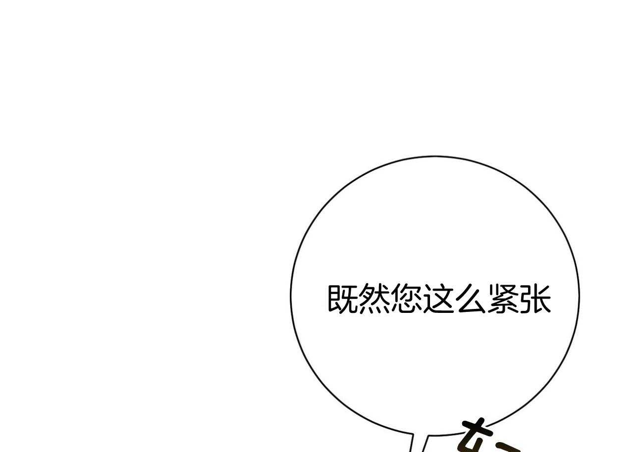 利己主义 - 第40话 打听消息 - 第62张图