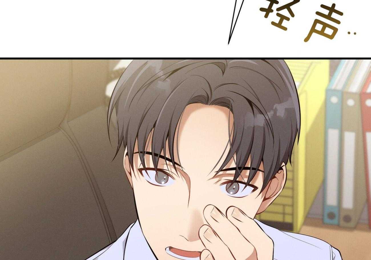 利己主义 - 第40话 打听消息 - 第63张图