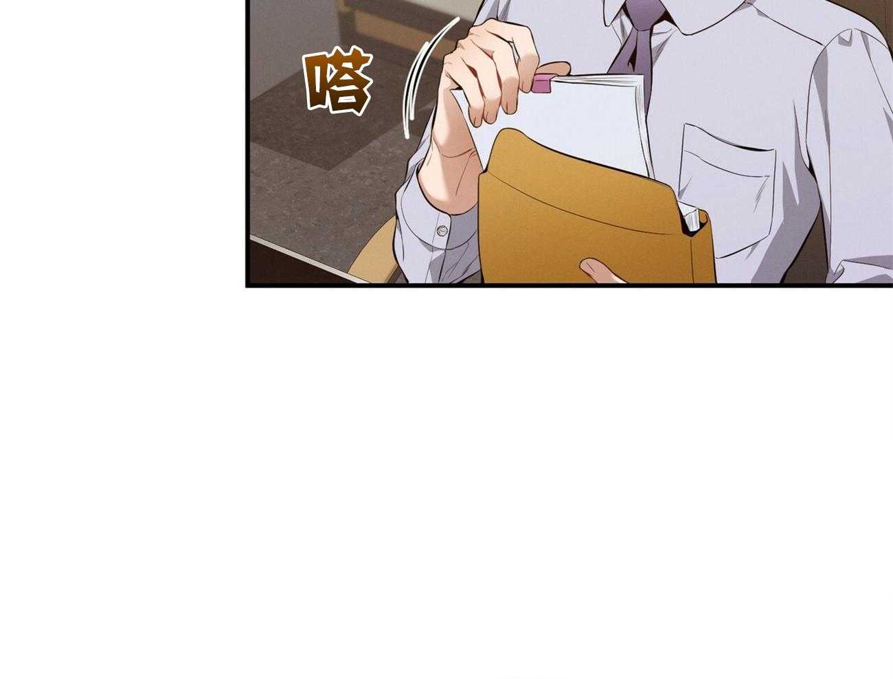 利己主义 - 第40话 打听消息 - 第8张图