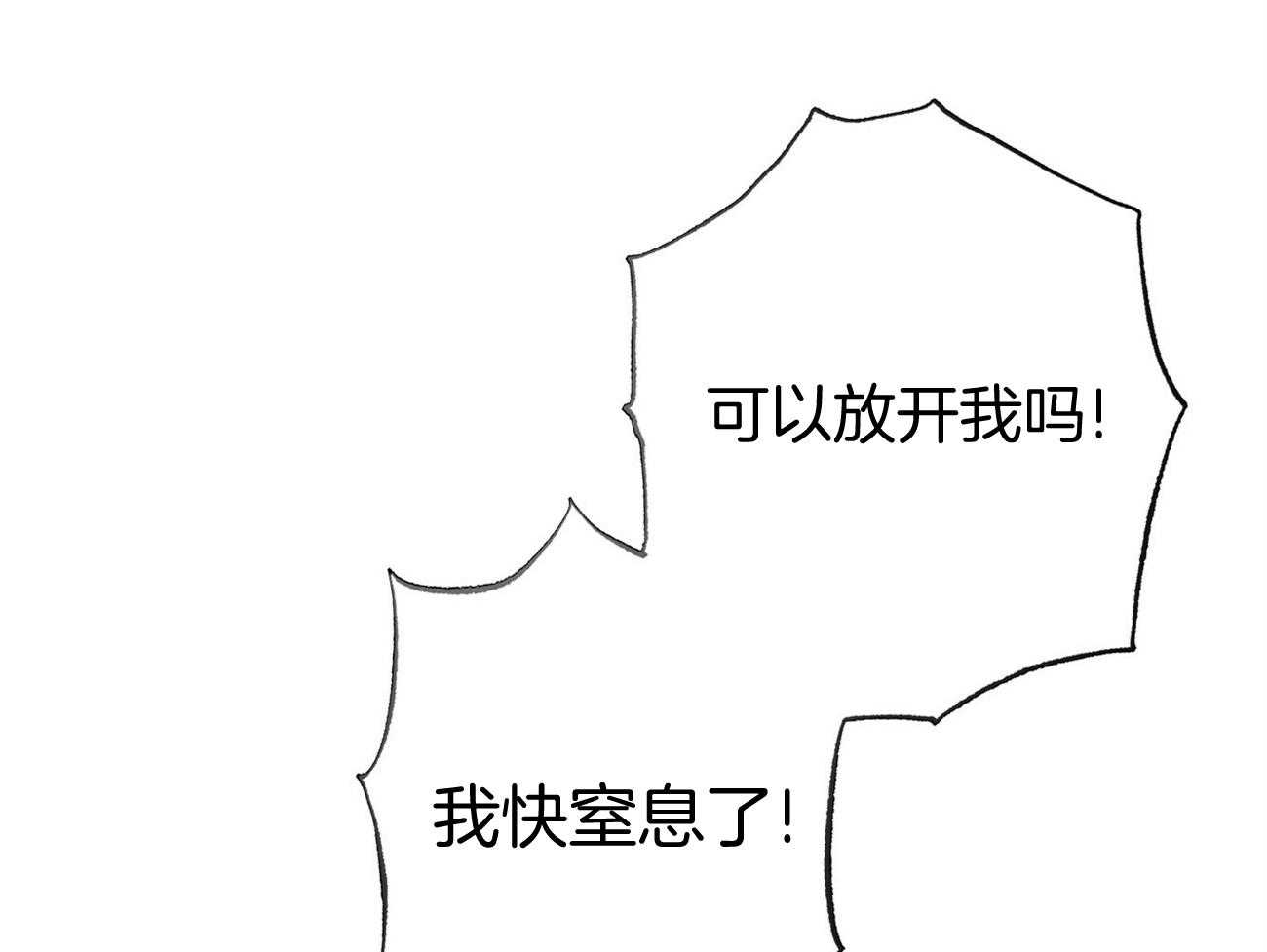 利己主义 - 第39话 轻蔑的眼神 - 第10张图