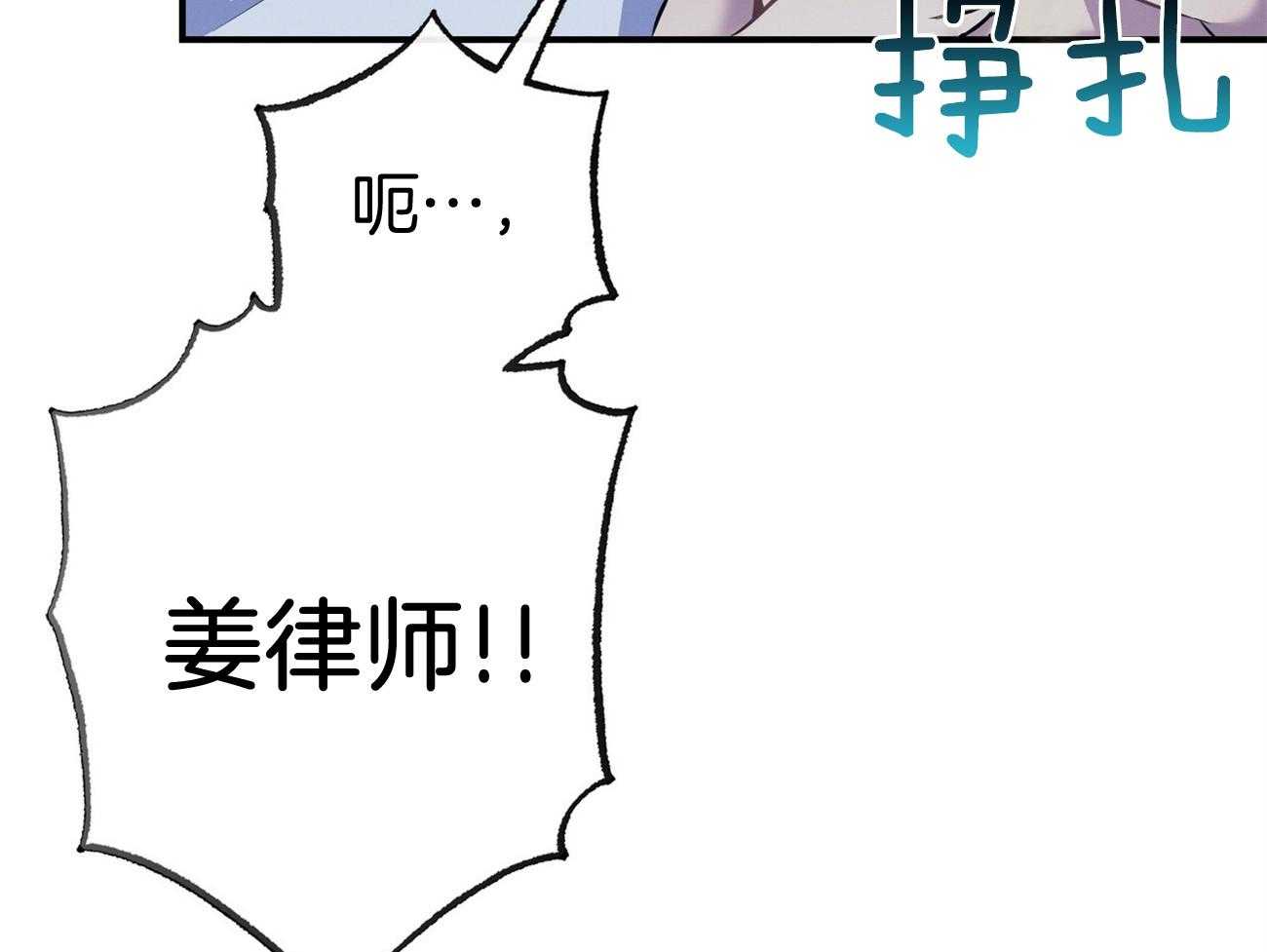 利己主义 - 第39话 轻蔑的眼神 - 第25张图