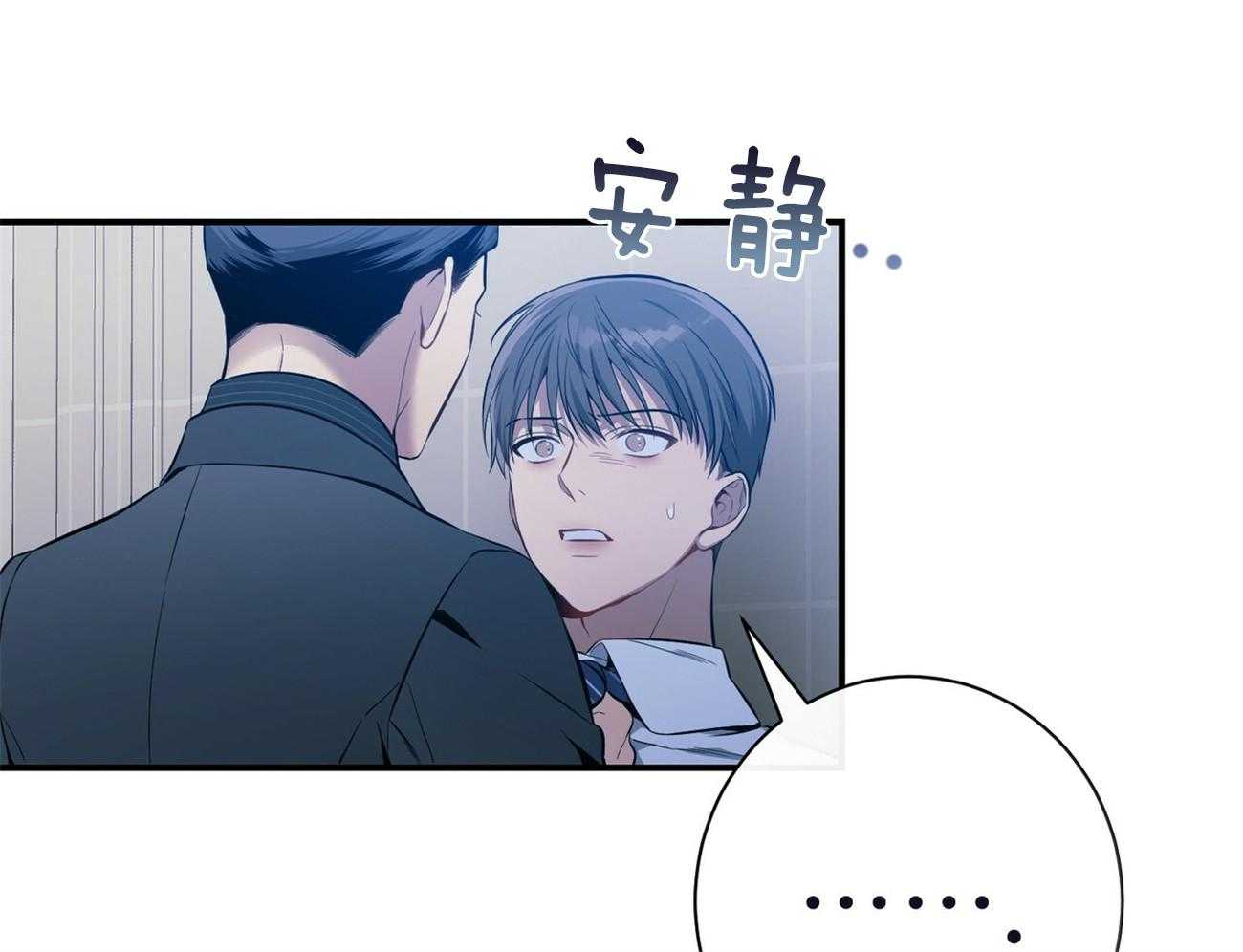 利己主义 - 第39话 轻蔑的眼神 - 第33张图