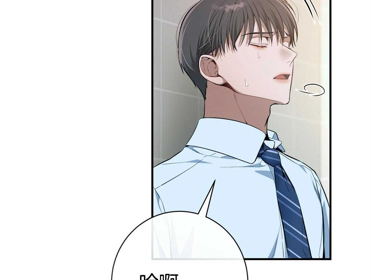 利己主义 - 第39话 轻蔑的眼神 - 第49张图