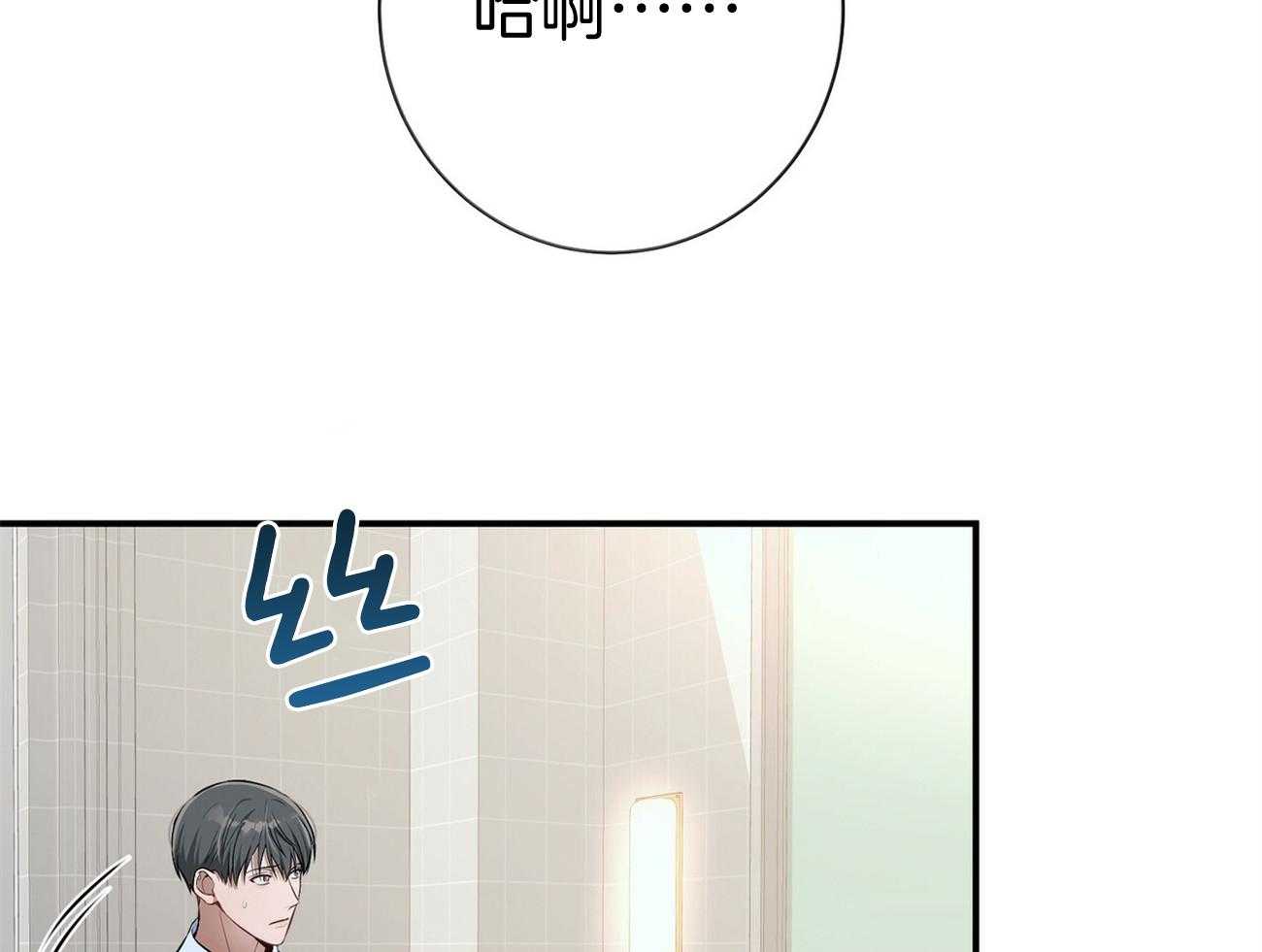 利己主义 - 第39话 轻蔑的眼神 - 第50张图