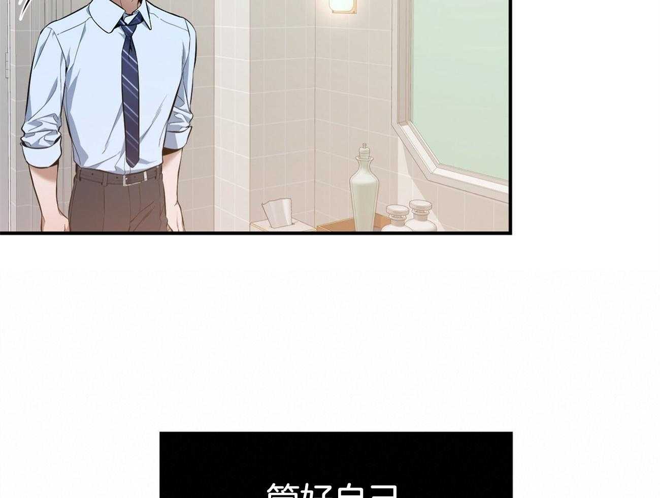 利己主义 - 第39话 轻蔑的眼神 - 第51张图