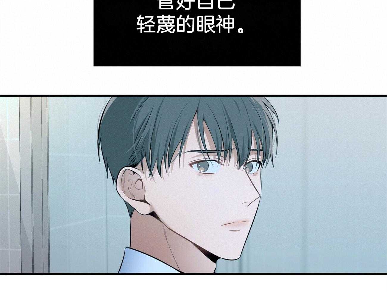 利己主义 - 第39话 轻蔑的眼神 - 第52张图