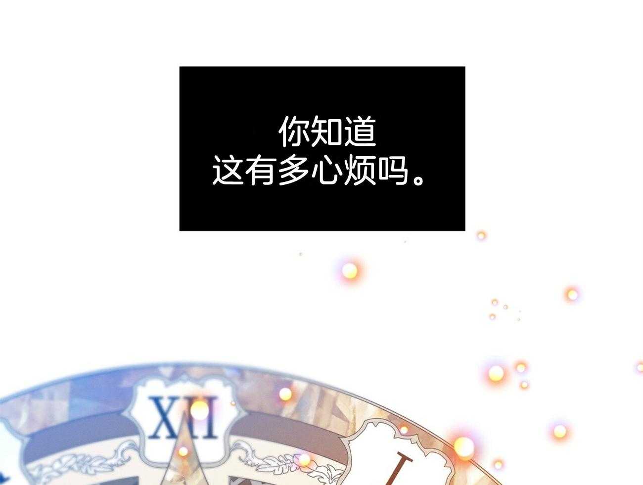 利己主义 - 第39话 轻蔑的眼神 - 第53张图