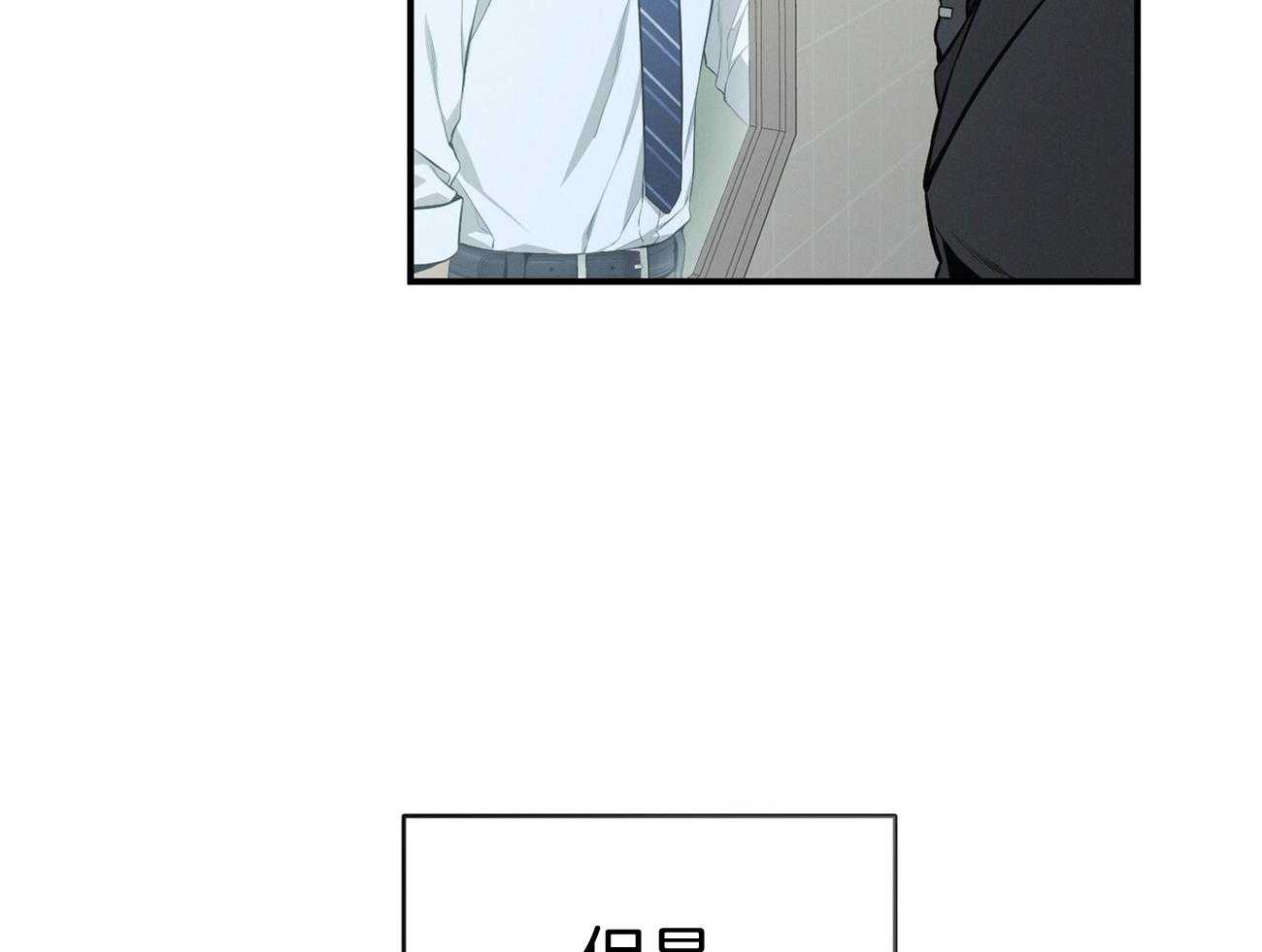 利己主义 - 第39话 轻蔑的眼神 - 第59张图