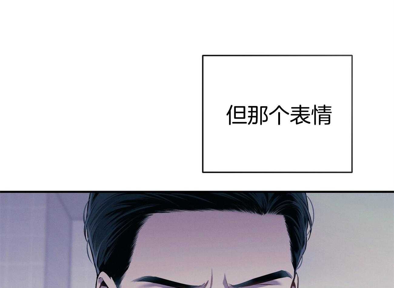 利己主义 - 第39话 轻蔑的眼神 - 第70张图