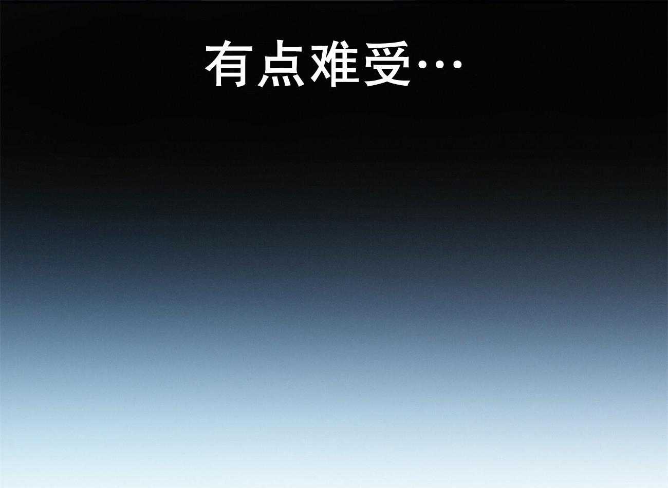 利己主义 - 第39话 轻蔑的眼神 - 第74张图