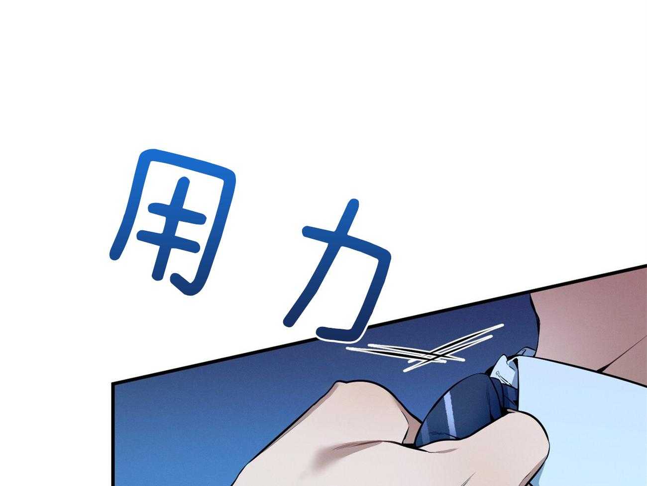 利己主义 - 第39话 轻蔑的眼神 - 第8张图